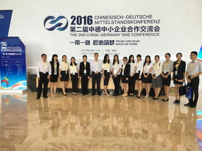 展专业风采 促中德交流——我院学子为第二届中德中小企业合作交流会提供优质翻译服务