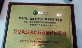 专业翻译服务 打破语言壁垒，连接全球